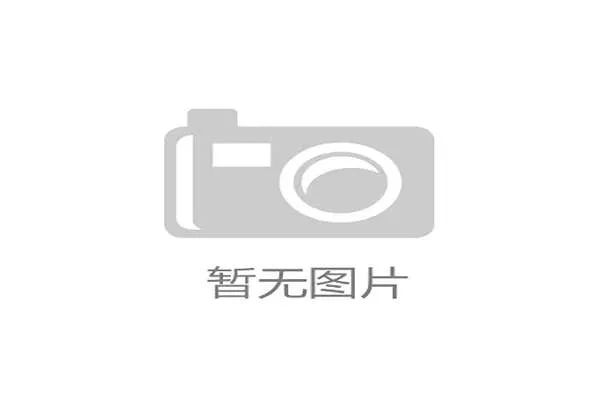内蒙古球迷助威团抵达莫力达瓦主场氛围浓厚引爆赛前激情