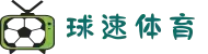 welcome-球速体育